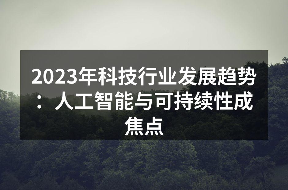 人工智能技术的应用场景