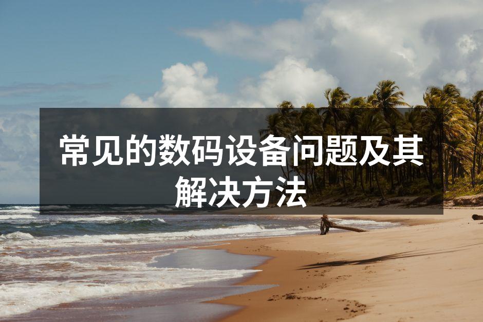 智能手机使用技巧